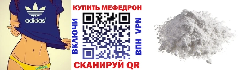 Меф мяу мяу  Никольск 