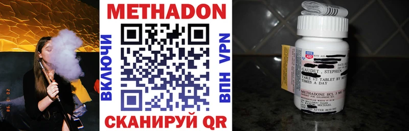 МЕТАДОН methadone Никольск